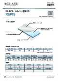 RSP15技術資料