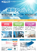 遮熱フィルム