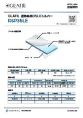 RSP35LE技術資料