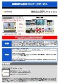 動画制作＆配信パッケージサービス