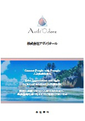 株式会社アヴィリオール　会社案内