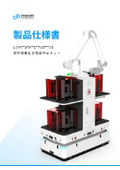 Omni-drive autonomous mobile robot for semiconductor front-end processes【LINK】