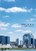 会社案内