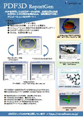 PDF3D ReportGen 2