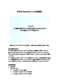 Example of conversion using PDF3D ReportGen (Architectural CAD data: Converting IFC files)
