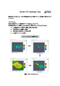 PDF3D PV＋