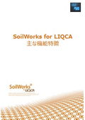 SOILWORKS for LIQCA Functional Features