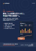 ProfitWork_製品カタログ