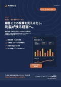 ProfitWork_デジタル化AI導入補助金2026対応_製品カタログ