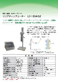 LD-1304-S2