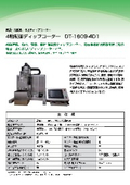 DT-1609-4D1