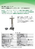 DT-0502-N1