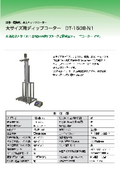 DT-1508-N1