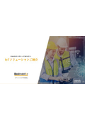 BeeInventor株式会社 事業紹介