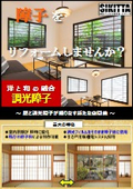 [Case Study of Dimmer Film] Garden