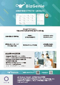 企業向け生成AIプラットフォーム『BizGenie』