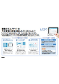 飲食店向けサイトコントローラー『レスラク』