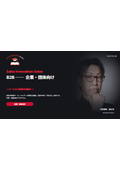 Sales Innovation Salon_B2B_企業団体向け資料