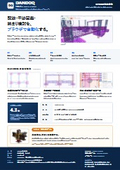 DANDOQ_カタログ