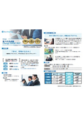 新入社員研修『Change』