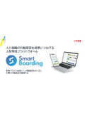 Human Resource Development Platform "Smart Boarding"