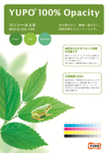 コンシールユポ