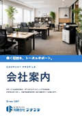 Company Profile
