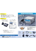 鉄筋継手部用専用探傷機『USG-X』