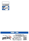 Custom-made flyer