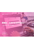 SAKIRAKU 製品資料