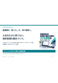 採用が増える前に｜創業期の社用スマホ管理