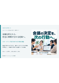 会議の決定を行動へ｜創業期のDEEP NOTE