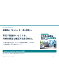 創業期のPCウイルス対策に｜AhnLab