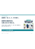 創業時の法人携帯、何から準備する？