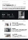 WATT_製品カタログ_James mW II
