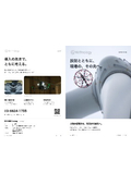 株式会社Withnology 会社案内