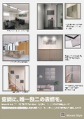 マグネットタイル【石を飾る】