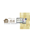 Construction Management System "Tateyakusha" Catalog