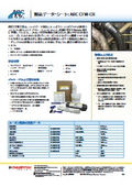 製品データ・シート：ARC CFW-CR
