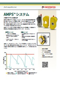 自動パッキン圧縮装置『AMPSシステム』