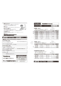 価格表(表面)
