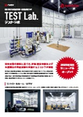 Thunder-related verification experiments and performance testing lab 'TEST Lab.'