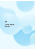 【研究施設】総合カタログ　局所排気装置　ドラフトチャンバー