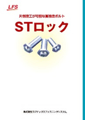 High-strength bolt "ST Lock"