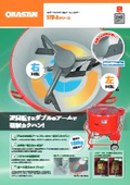 High-performance mortar, which is difficult to mix with a standard mortar mixer, is forcibly mixed with a double arm that rotates in reverse!