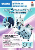 重量19kg以下！モルタルグラウトポンプ超小型電装別置き400W型06ＭＥシリーズ