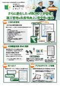『eYACHO for Business 7』リリースのお知らせ