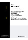 携帯型粉じん計・空気質モニター「HD‑1620」製品カタログ
