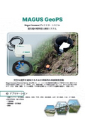 Underground Boundary Intrusion Detection System Magus GeoPS