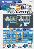 エーエルシーアンカー AXタイプ